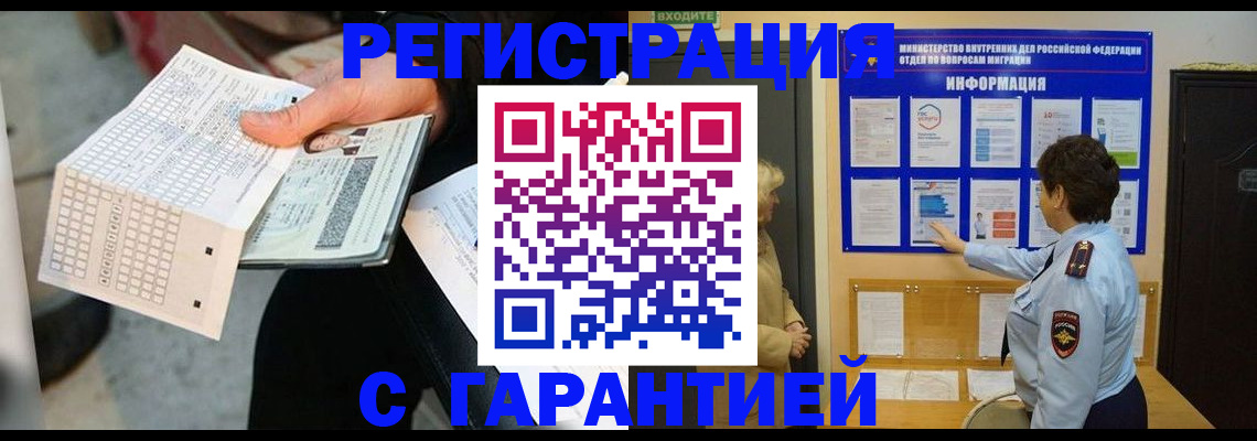 временная прописка в Октябрьске