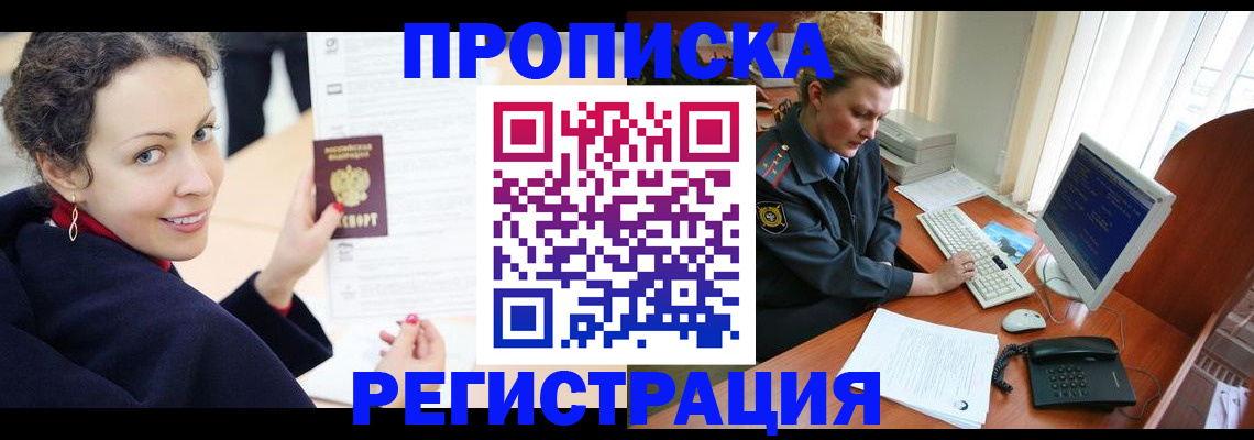 временная регистрация недорого в Октябрьске