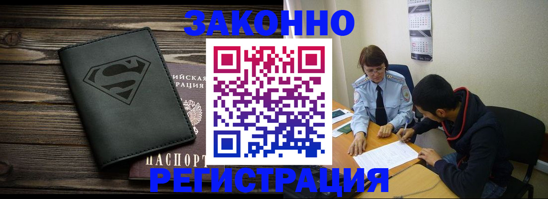 временная регистрация для всех в Октябрьске