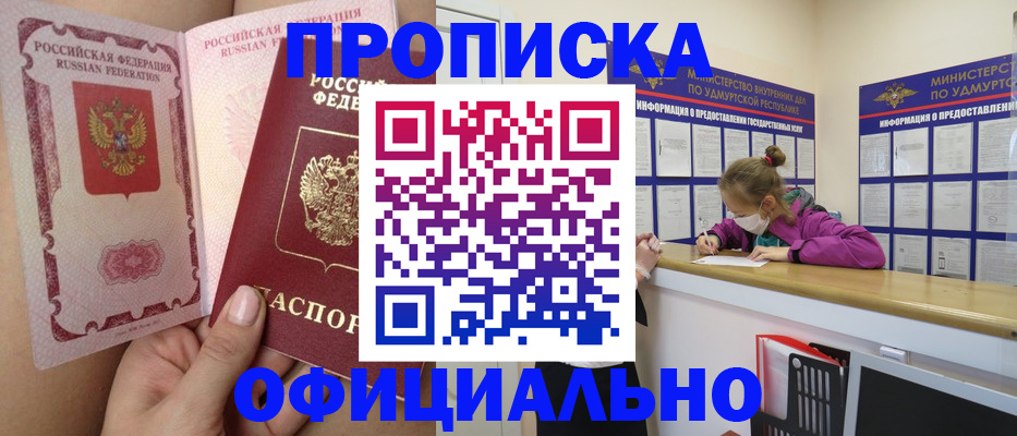 прописка для школы в Октябрьске