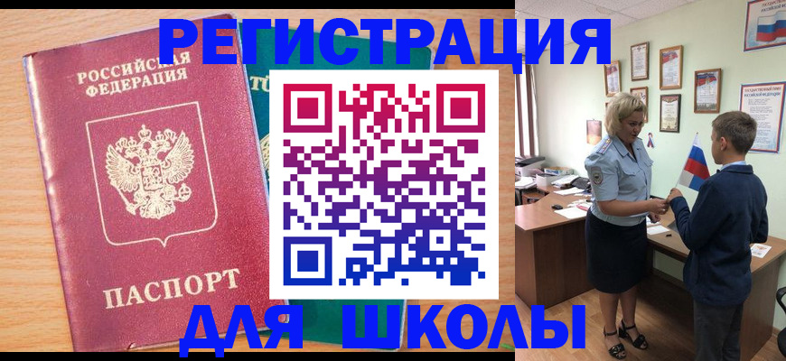 временная регистрация 2025 в Октябрьске