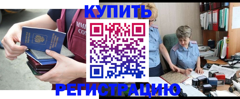 временная регистрация гарантия в Октябрьске