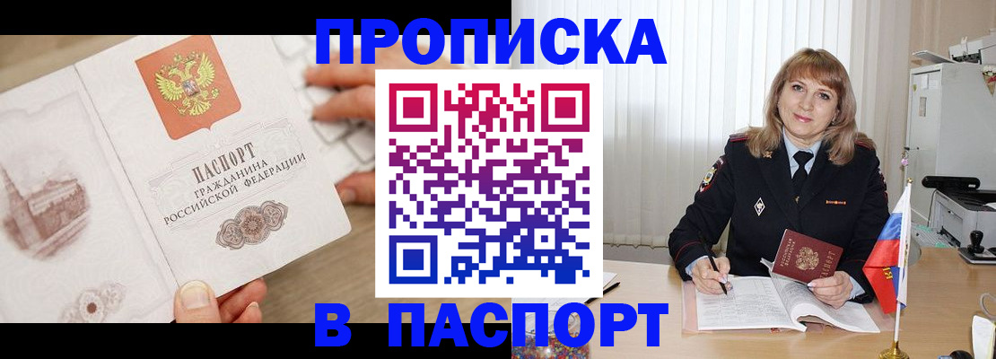 пропишу в квартире в Октябрьске