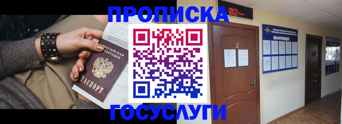 временная регистрация адрес в Октябрьске