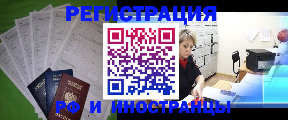 миграционный учет в Октябрьске