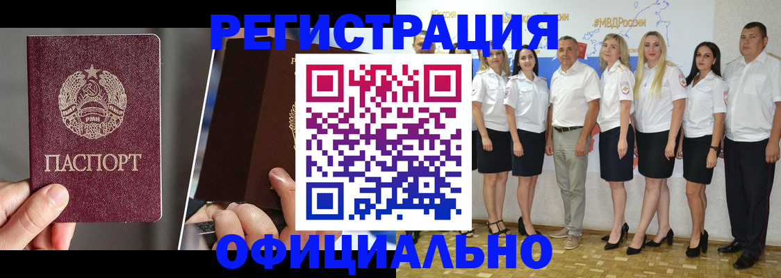 временная регистрация для всех в Октябрьске