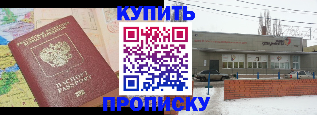 прописка регистрация в Октябрьске