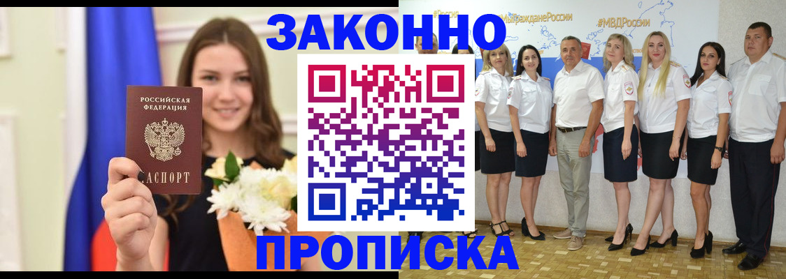 временная регистрация в Октябрьске